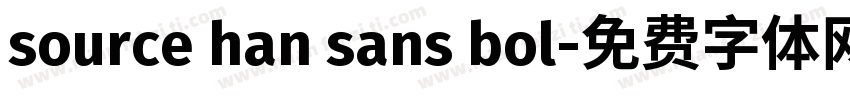 source han sans bol字体转换